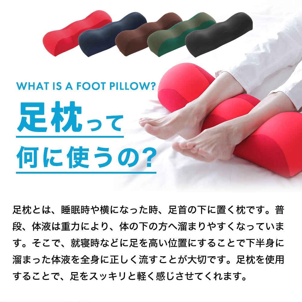 王様の足枕｜ 足を乗せた瞬間気持ちいい♪ ゆったり癒しの 足枕 < 敬老の日 即日発送 母の日 父の日 誕生日 ギフト プレゼント クリスマス クリスマスプレゼント バレンタイン 花以外 足枕 フットレスト クッション 健康グッズ リラックスグッズ 安眠グッズ あしまくら 足まくら 日本製 彼女 妻 奥さん 女友達 母 祖母 おばあちゃん 彼氏 夫 旦那 男友達 男性 父 祖父 おじいちゃん >