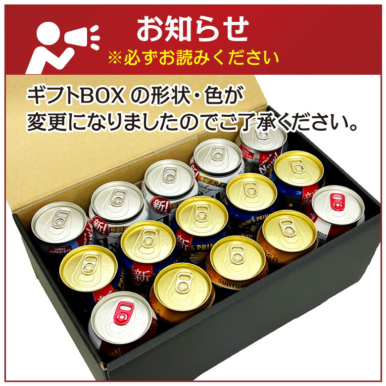  ビール 発泡酒 ノンアルコール 15本 飲み比べ ギフトセット誕生日プレゼント お歳暮 お供え 健康志向 糖質ゼロ 低アルコール ゼロビール ビール10本 発泡酒3本 ノンアルコール2本 出産 お祝い 内祝い お返し 送料無料対象外地域有 ◎【包装済】