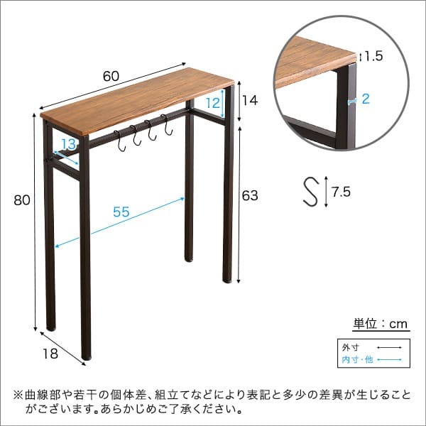 テーブル スリムで便利なコンソール Clout-クラウトー CLT-60--WAL ウォールナット 幅60×奥行18×高さ80cm ホームテイスト コンソール アルコール 玄関 消毒台 アルコール台 アルコール置き 新生活