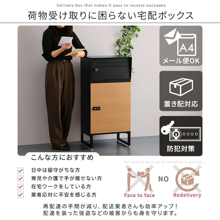 ラック ● 宅配ボックス ワイドロータイプ 2ボックス ポスト付き 一戸建て用 自宅用 ダイヤル ロック 錠 おしゃれ 一体型 置き型 ポスト 大容量 スタンドポスト 宅配ポスト 郵便ポスト モダン 北欧 ブ 木目 新生活