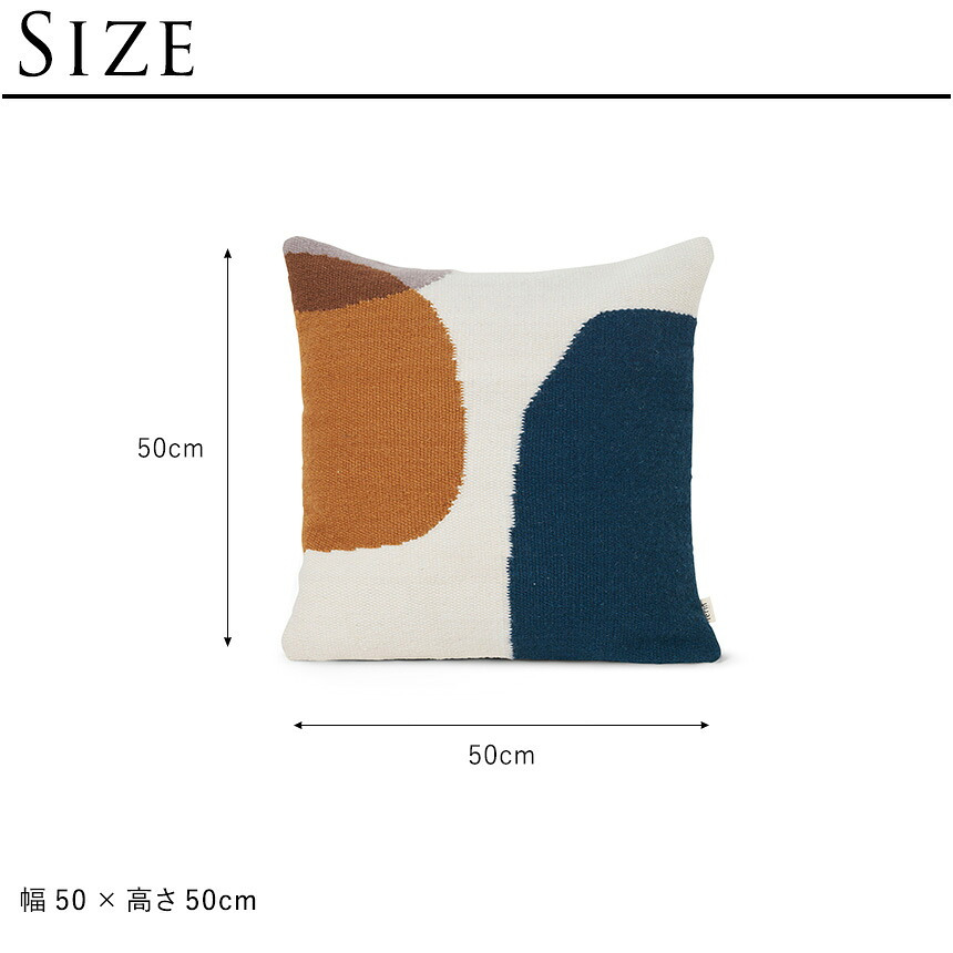ferm LIVING ファームリビング 北欧 クッション Kelim Cushion 50×50 おしゃれクッションカバー 北欧 インテリア 雑貨 北欧雑貨 中身 付き ソファー 寝室 リビング