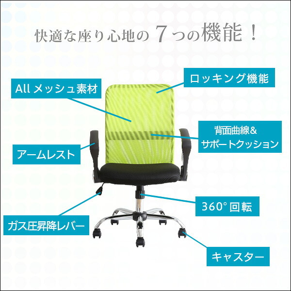 通気性に優れたローバックオフィスチェア メッシュタイプ【Remii-レミー-】