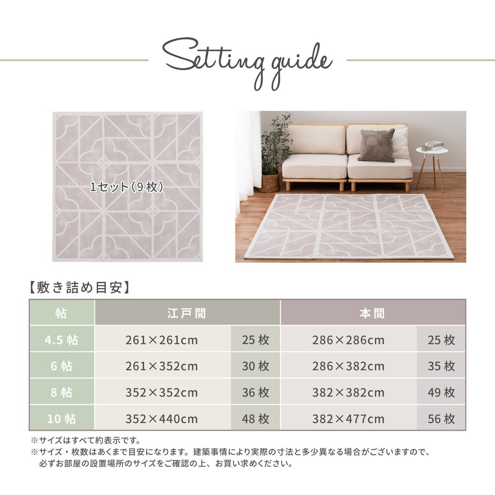 ラグ カーペット おしゃれなレトロデザイン ジョイントマット キュロス 約60×60cm 大判 9枚入り 水洗いOK サイドパーツ付き ホット 対応 床暖房対応 防音対策