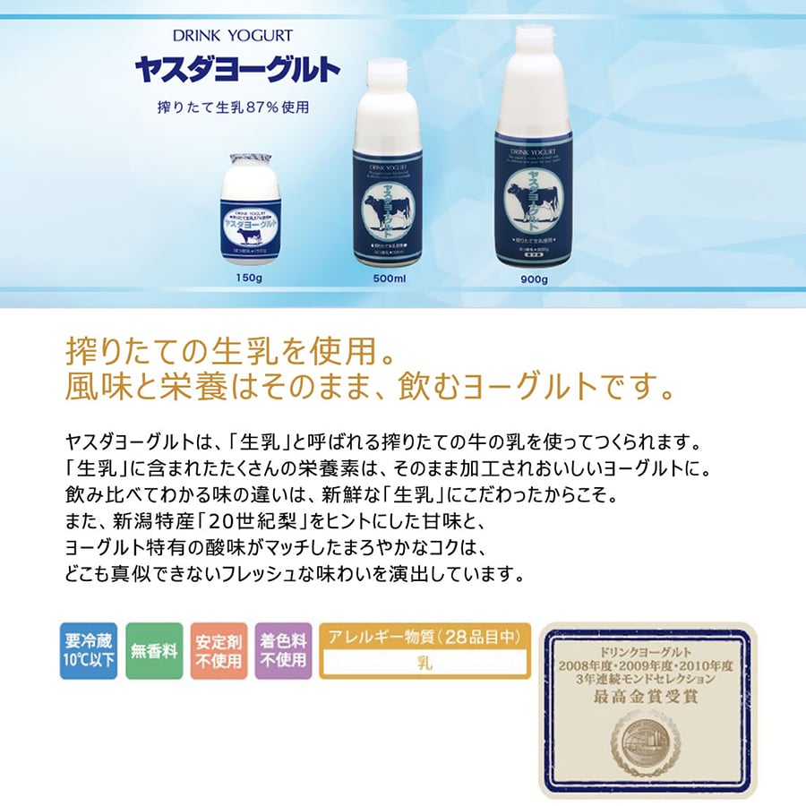 ヤスダヨーグルト ギフトセット 10点 セット 乳製品  飲むヨーグルト ドリンクヨーグルト ブルーベリー 越後姫 バナナ プレーン 新潟県産生乳 お歳暮 内祝い 贈り物 ギフト プレゼント お祝い お熨斗 化粧箱入り 季節の味わいを楽しむ贅沢なギフト 送料無料