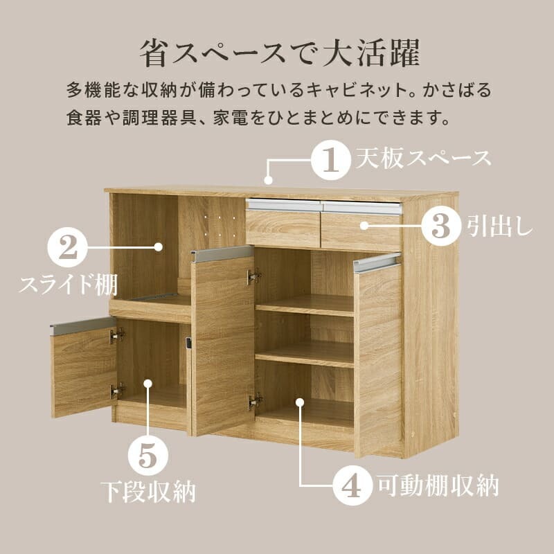 食器棚 キッチン収納 キッチンカウンター 炊飯器 幅118cm 高さ82cm キャビネット 食器 調理器具 家電スッキリ おしゃれ かわいい 北欧 木 収納 レンジ台 モダン 木製 木目 省スペース 多機能収納 ダークブラウン ナチュラル ホワイト ：