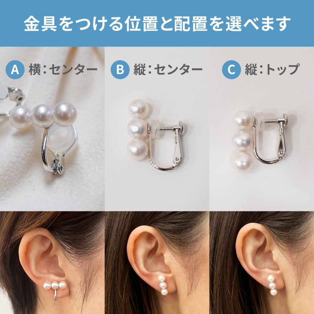［pearl573］ 5.5mm - 6mm ホワイトピンク ベビーパール 3連 イヤリング あこや真珠 本真珠 熊本 天草 真珠