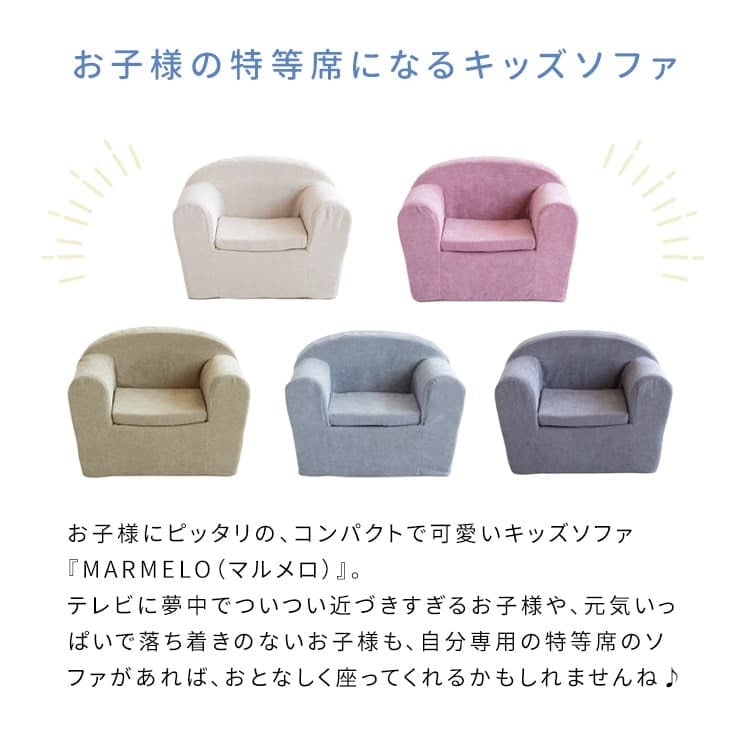 キッズ キッズチェア 子供チェア 背もたれ ー ミニ ローチェア 椅子 子供用 こども1人掛け ミニチェア ロータイプ お絵かき おやつ テレビ イス 子ども くすみカラー 韓国風 かわいい 幅53×奥行き42×高さ38.5cm キッズソファ 北欧 家具