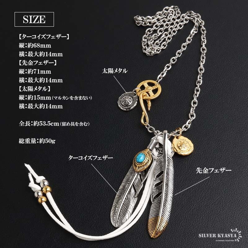 ステンレス フェザーネックレス インディアンジュエリー ペンダントネックレス メンズネックレス 18KGP 太角 あずきチェーン 太陽メタル 細身 羽根 イーグル 精巧 立体的 かっこいい 男性 金属アレルギー対応