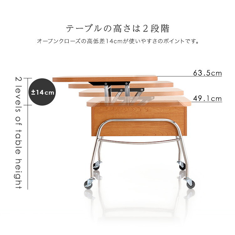 テーブル キャスター付き リフティングセンター キャスター 昇降式 天板 高さ調節 耐荷重 木製 スチール フレーム 組み立て【NIVEL-ナイベル-】 新生活