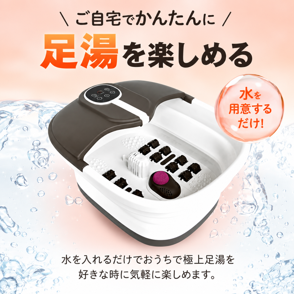  折りたたみ フットバス ふっとひと息 足湯 足浴器 加熱式 温度調節 保温 バブル 足裏 フットローラー リモコン付き コンパクト 自宅 リラックスグッズ 母 父 両親 祖父母 誕生日 敬老の日 プレゼント 実用的 あったかギフト
