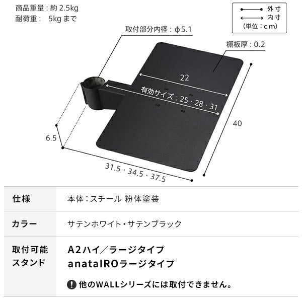 WALL SEVENSTAND セブンスタンド A2ハイ・ラージタイプ対応 レコーダー棚板 DVDレコーダー BDレコーダー PS5 プレステ5 テレビ台 テレビスタンド TVスタンド 部品 パーツ スチール製 WALLオプション レコーダー収納 TV台