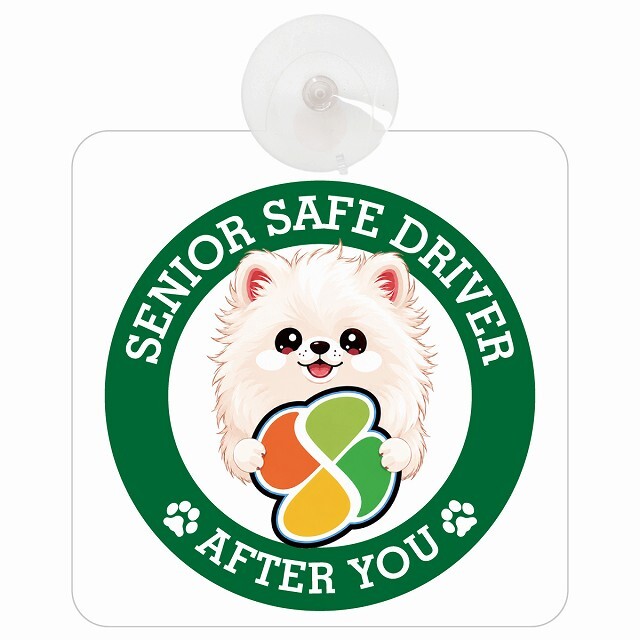 カーサイン 高齢者マーク SENIOR SAFE DRIVER ポメマル 車内用 吸盤タイプ 収れん火災防止タイプ 肉球 日本製 車 ステッカー