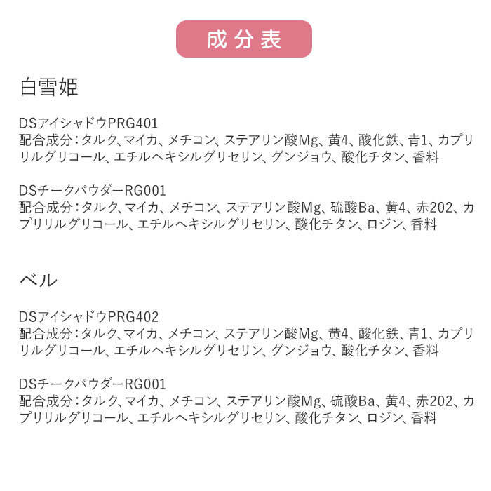 ディズニープリンセス メイクパレット 通販 トゥインクルレインボーパレット ディズニー プリンセス メイクアップパレット パレット キッズコスメ メイク 子供 こども 女の子 コスメ お姫様 レイス RACE グッズ おもちゃ 可愛い かわいい おしゃれ