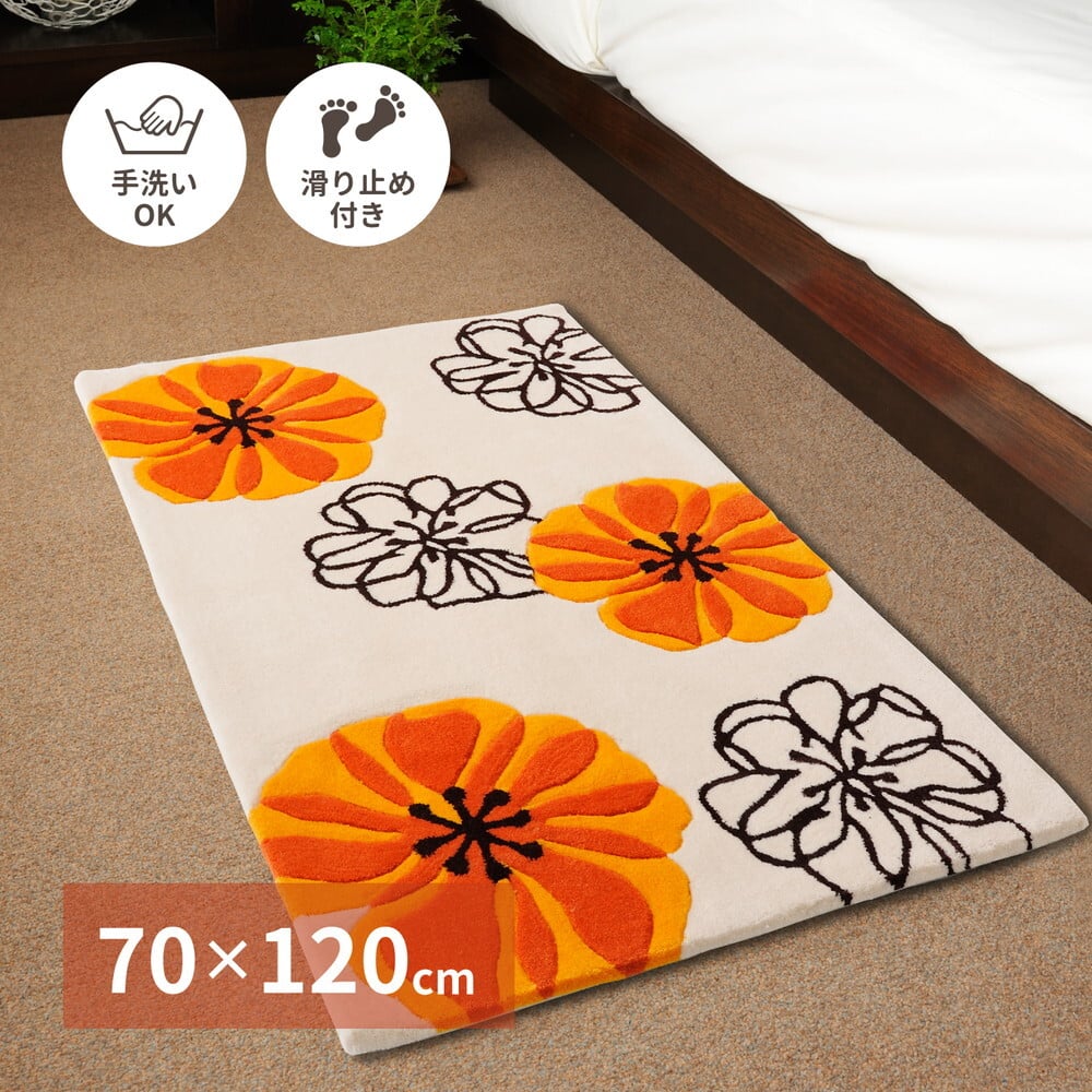 ラグ カーペット 玄関マット マリア 約70×120cm 洗える 滑り止め 花柄 フラワー 室内 屋内 エントランスマット
