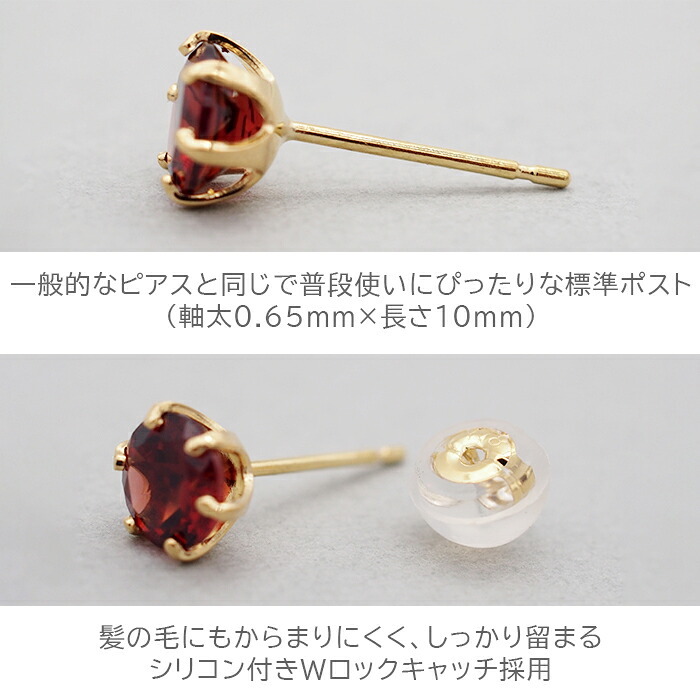 セカンドピアス つけっぱなし K18 天然石 ガーネット 5mm パワーストーン 【品質保証書つき】 日本製 片耳 金属アレルギー対応 プレゼント