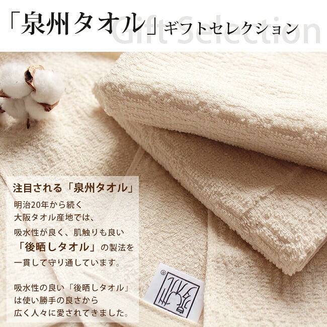 挨拶 タオル【４枚～】１枚ずつ追加もOK　泉州タオル フェイスタオル 挨拶ギフト あいさつギフト 引越し 御礼 粗品 お年賀 のし対応 包装 名入れ 使いやすい 個包装 箱入り ラッピング 