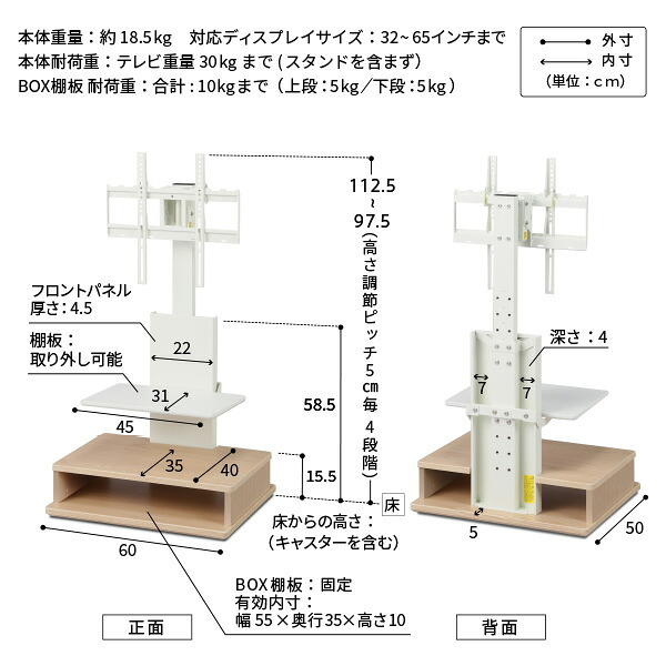 WALLインテリアテレビスタンド B2 BOX+棚板セット ボックス棚板 キャスター付き 収納付きスタンド 32~65v対応 ロータイプ 壁寄せ 自立型 テレビ台 TVスタンド 高さ調節 角度調節 左右首振り 背面収納 コード収納 木目調 ベージュ 家具