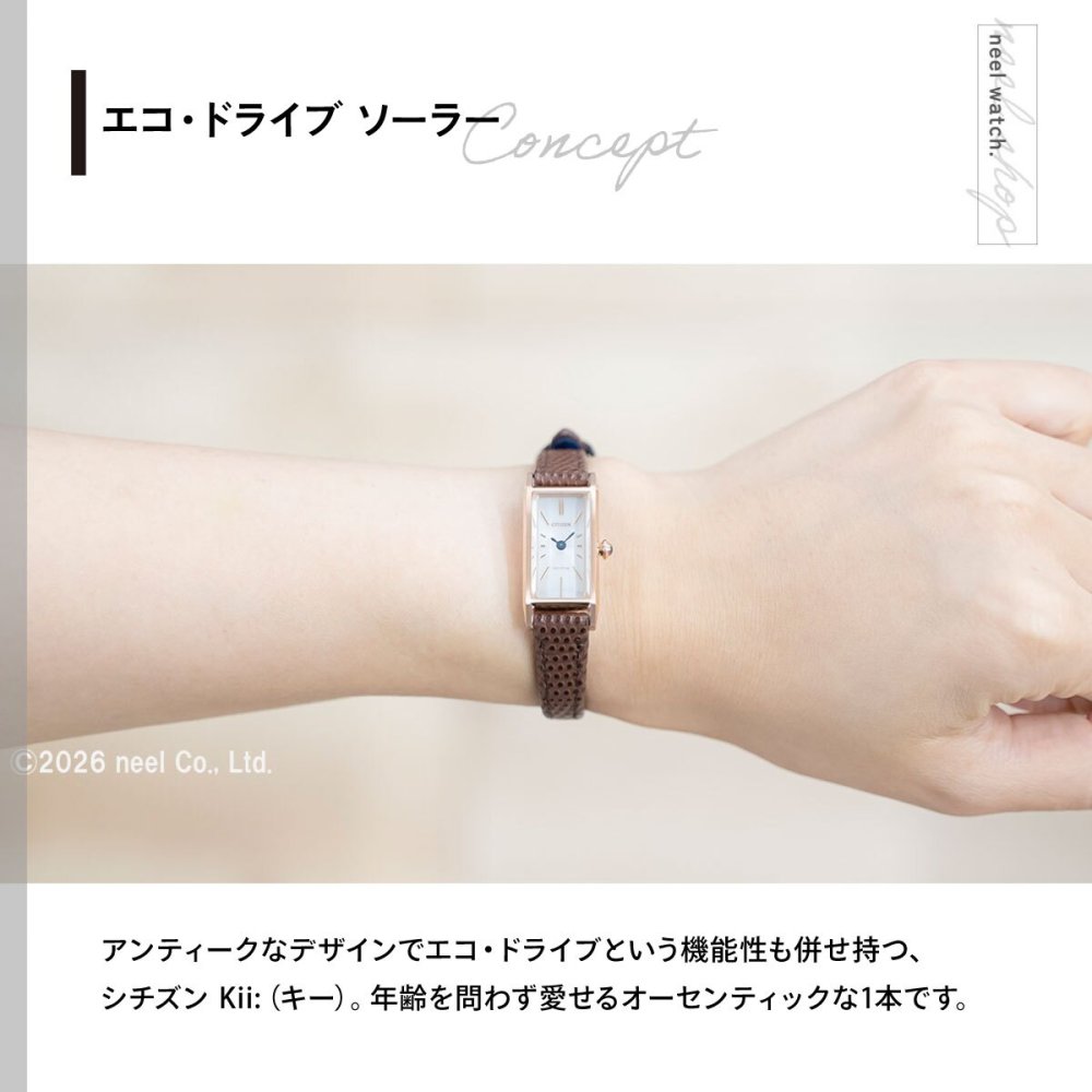 シチズン キー CITIZEN Kii: エコドライブ ソーラー 腕時計 レディース EG7044-06A