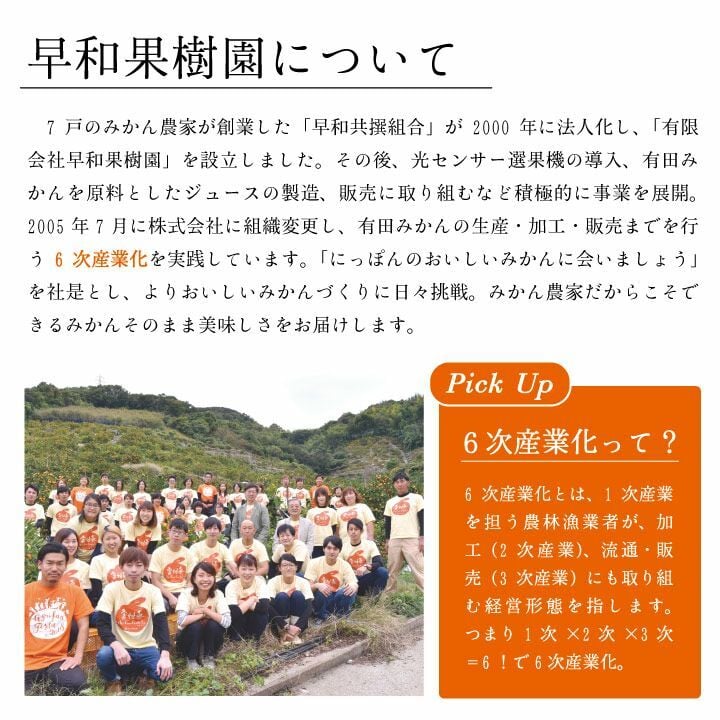 敬老の日 誕生日 5000円 ギフト ジュース ゼリー ジュレ ストレート 和歌山 早和果樹園 有田 和歌山 みかん 飲むみかんとジュレまるごと入ギフト C6-B9 プレゼント 