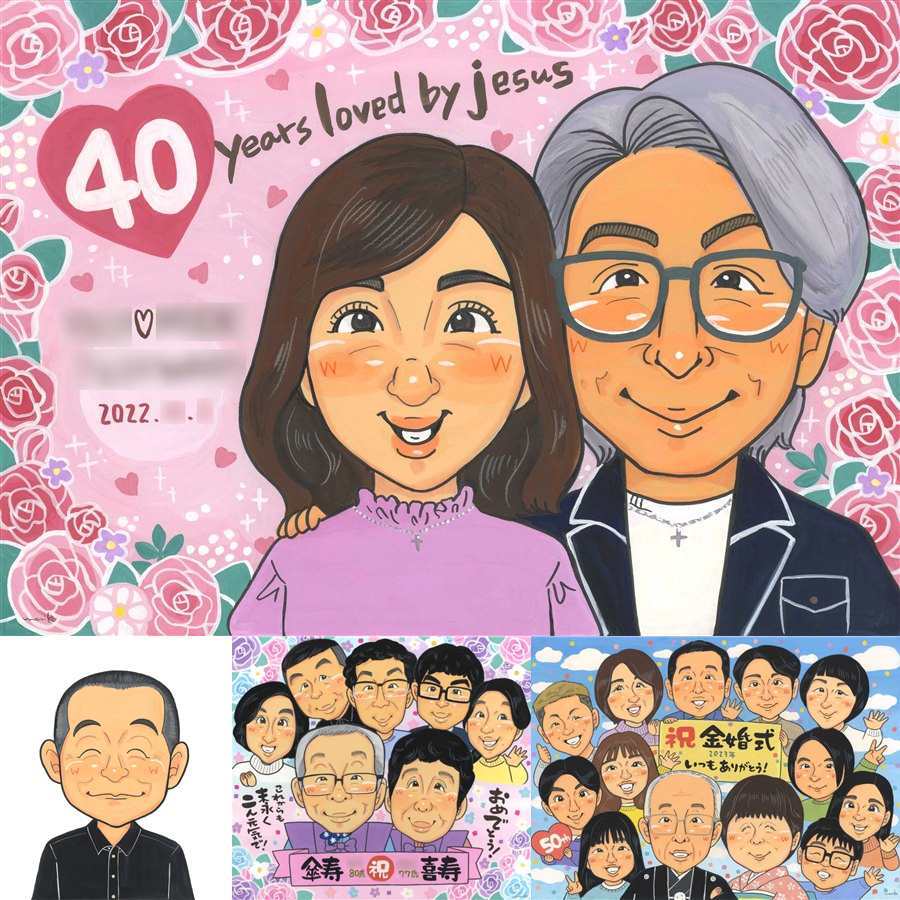 ルビー婚式のギフトに、大切な思い出を似顔絵で残しませんか。大切なお祝いにも安心してご注文いただけます。 結婚記念日 プレゼント 似顔絵 ギフト 手描き 名入れ 贈り物 ルビー婚式 結婚記念日 金婚式 家族 夫婦 両親 下書き確認 修正無料 名入れ かわいい 実績多数 一生もの 喜ばれる 結婚40周年 親孝行 感謝 ルビー婚式 記念日 大量注文 メモリアル 同窓会 引っ越し 百寿祝い