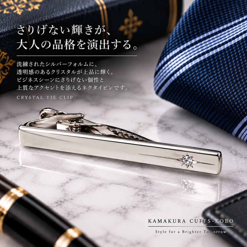 鎌倉カフス工房 クリスタル ネクタイピン シルバー タイピン タイバー ラウンド メンズ ec150 ビジネス 結婚式 ギフト プレゼント