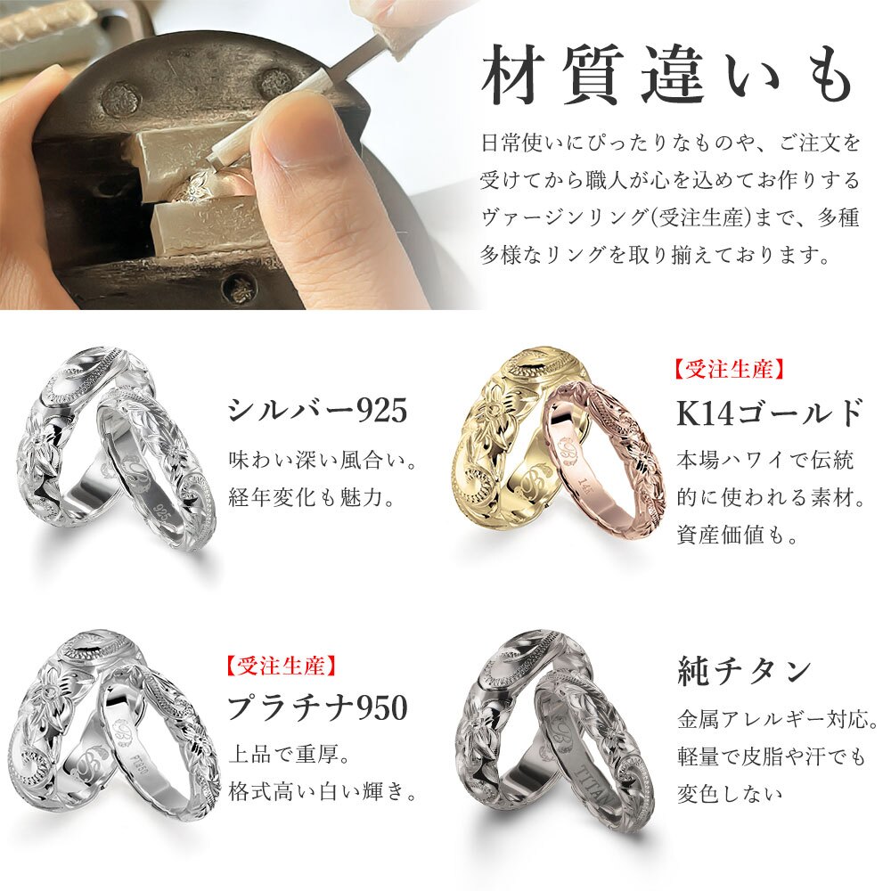 ペアリング 2本セット 金属アレルギー対応 指輪 純チタン ハワイアンジュエリー リング 刻印 無料 誕生石入れ可 29号まで 幅約3.5mm 幅約5.5mm ギフト対応可 大きいサイズ つけっぱなし 変色しない 金アレ対応 プレゼント クリスマス 【品番：TIR201-TIR202P】