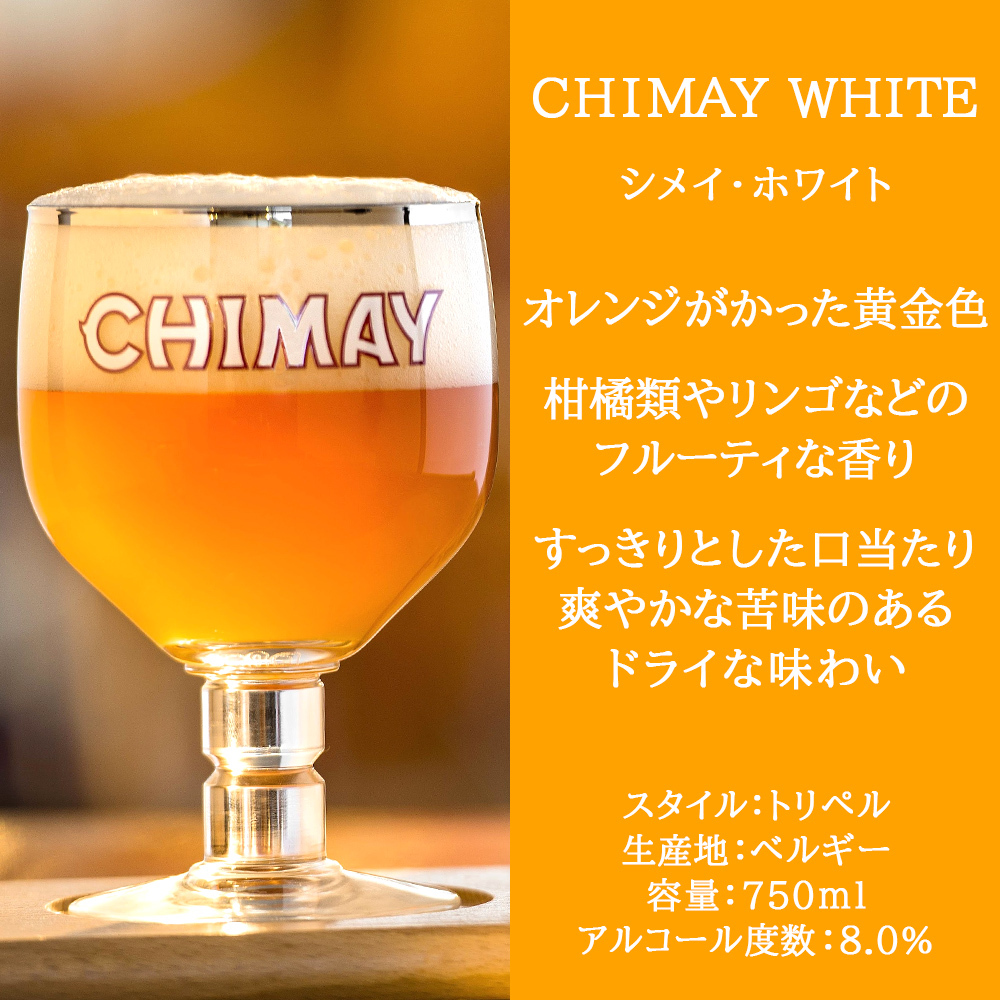 敬老の日 おじいちゃん お箸とクラフトビール はし置きセット ベルギー トラピストビール「サンク・サン」 750ml 海外ビール 輸入ビール 大瓶 津軽びいどろ 日本製 誕生日 記念日 還暦祝い 長寿 実用的 両親 70代 80代 90代 送料無料