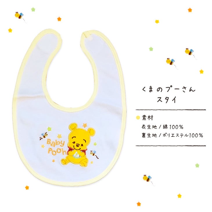 おむつケーキ プーさん ディズニー disney 出産祝い 男の子 女の子 オムツケーキ ダイパーケーキ プレゼント おもちゃ タオル 赤ちゃん ベビー 送料無料 即日発送 【正規品】【ギフト包装】【熨斗】【メッセージカード】【手提げ袋付き】
