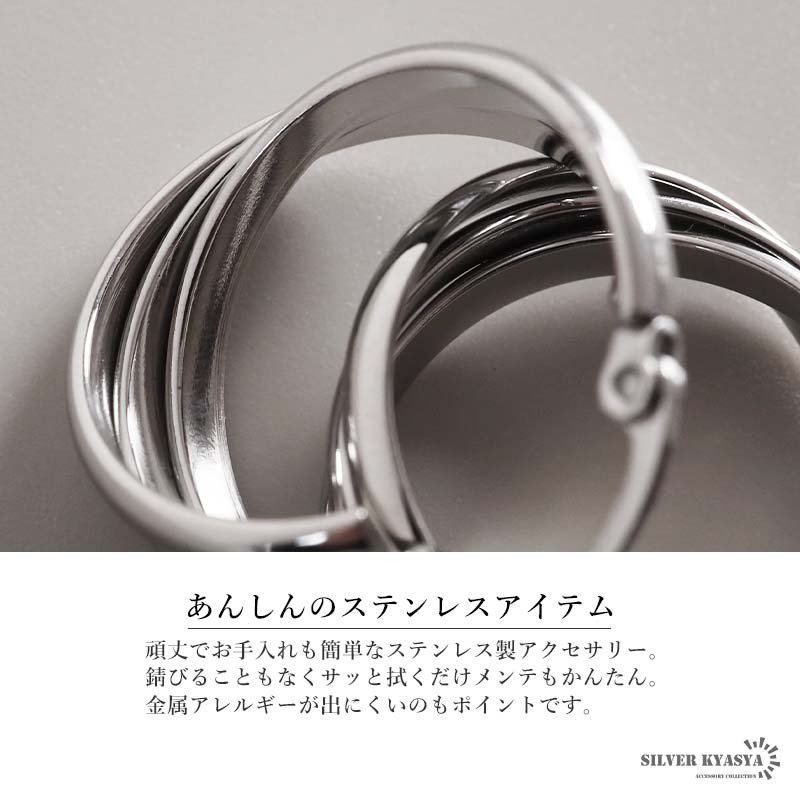 ステンレス 大ぶりピアス 3連ピアス ツイストピアス フープピアス シルバー プチプラ 大きめ 存在感 メタル ワイド 両耳2点 レディース 女性 金属アレルギー対応 イヤリング
