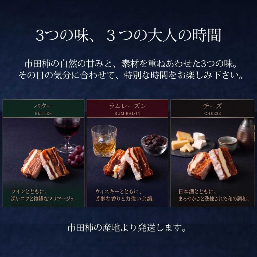 市田柿 ミルフィーユ サンド プレミアム 敬老の日 ギフト 干し柿 スイーツ バター チーズ ラムレーズン ロングサイズ 2本 3本 送料無料 のし対応 市田柿フロマージュ 長野県産 和菓子 個包装 誕生日 内祝 還暦祝い プレゼント 食べ物 食品 お取り寄せスイーツ スイーツギフト