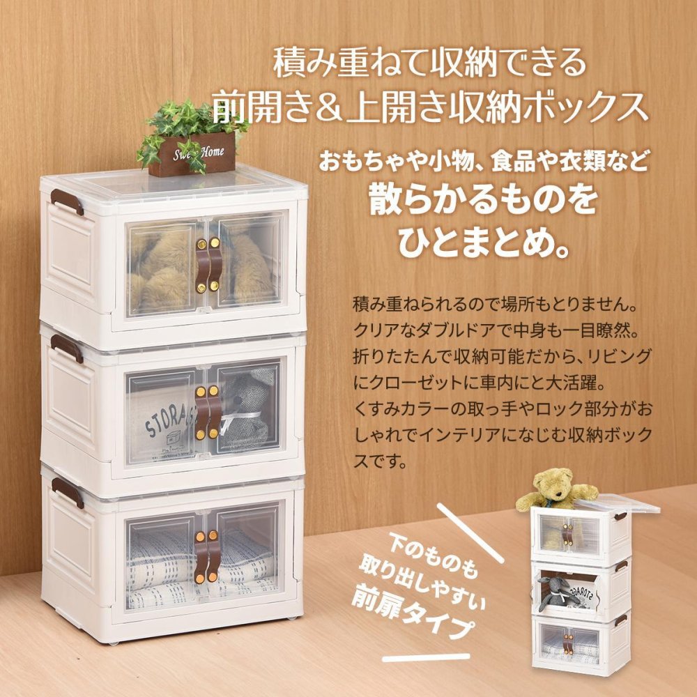 多目的収納ボックス　BENRY（小） ONLS0236 折りたたみ 前扉付き マグネット開閉 キャスター付き 積み重ね スタッキング コンテナ 収納ボックス ハニカム構造 ストレージボックス 収納ボックス  収納ボックス 折畳み キャスター