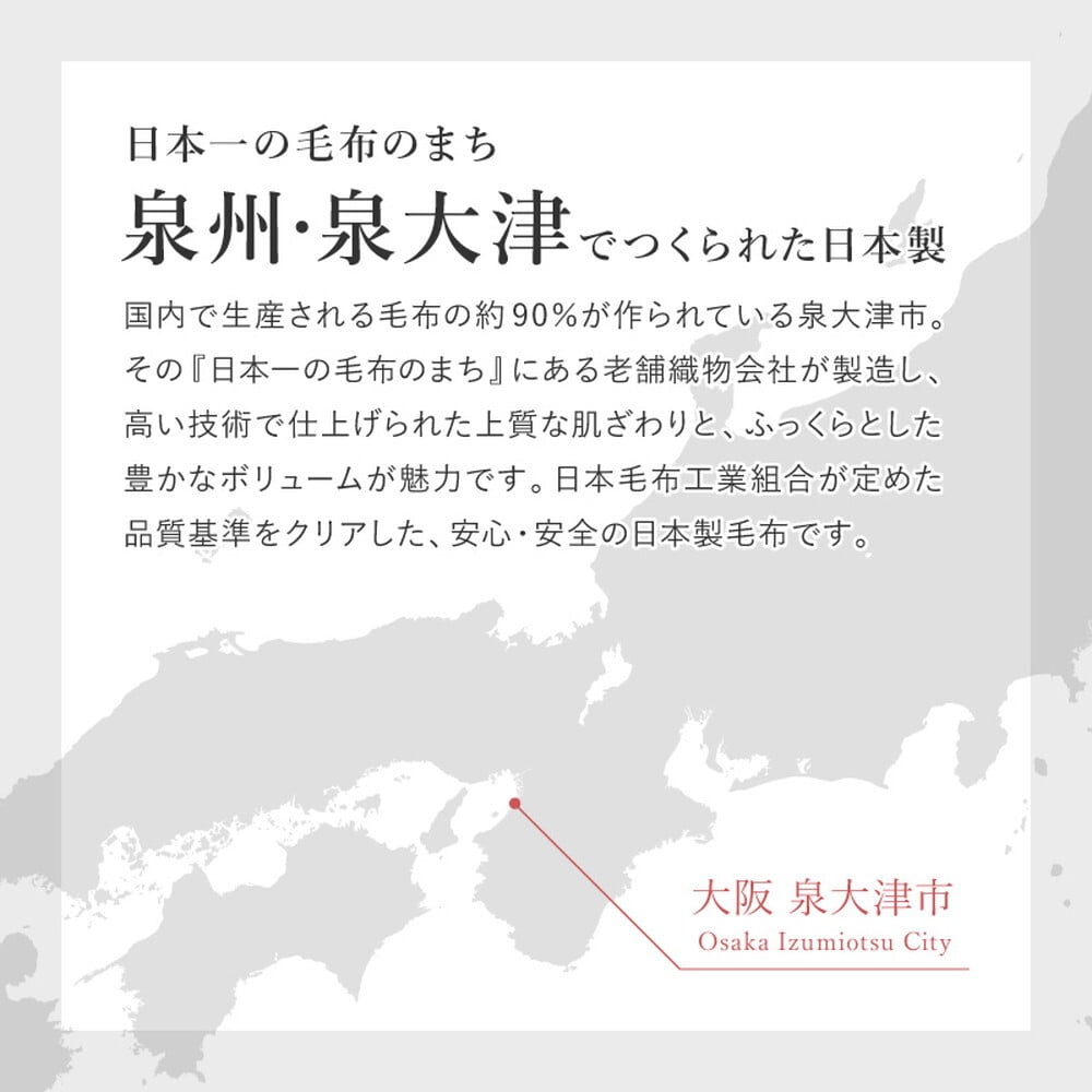 国産 アクリル毛布 合わせ毛布 約140×200cm シングル S 2枚合わせ毛布 洗える 静電気防止 なめらか 日本製