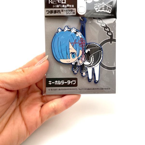 Re:ゼロ レム Re:ゼロから始める異世界生活 レム つままれキーホルダー   ブルー   リゼロ COSPA