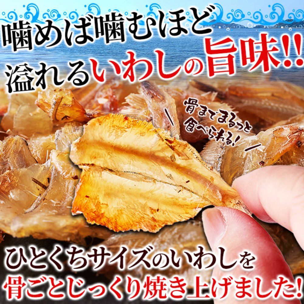 焼あぶりいわし 50g いわし おつまみ 炙り焼き 魚 お酒のお供 おやつ ポスト投函便