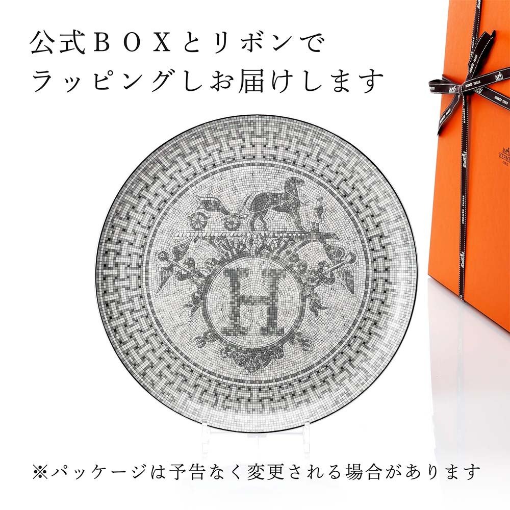 HERMES エルメス タルトプラッター〈モザイク 24〉プラチナ 32cm 単品 名入れ彫刻代込み 名前 彫刻 刻印 結婚祝い 結婚記念日 お祝い プレゼント ギフト 記念日 高級 ブランド 開店祝い 法人 記念品 還暦祝い お皿 プレート 大皿 飾り皿 磁器 陶器