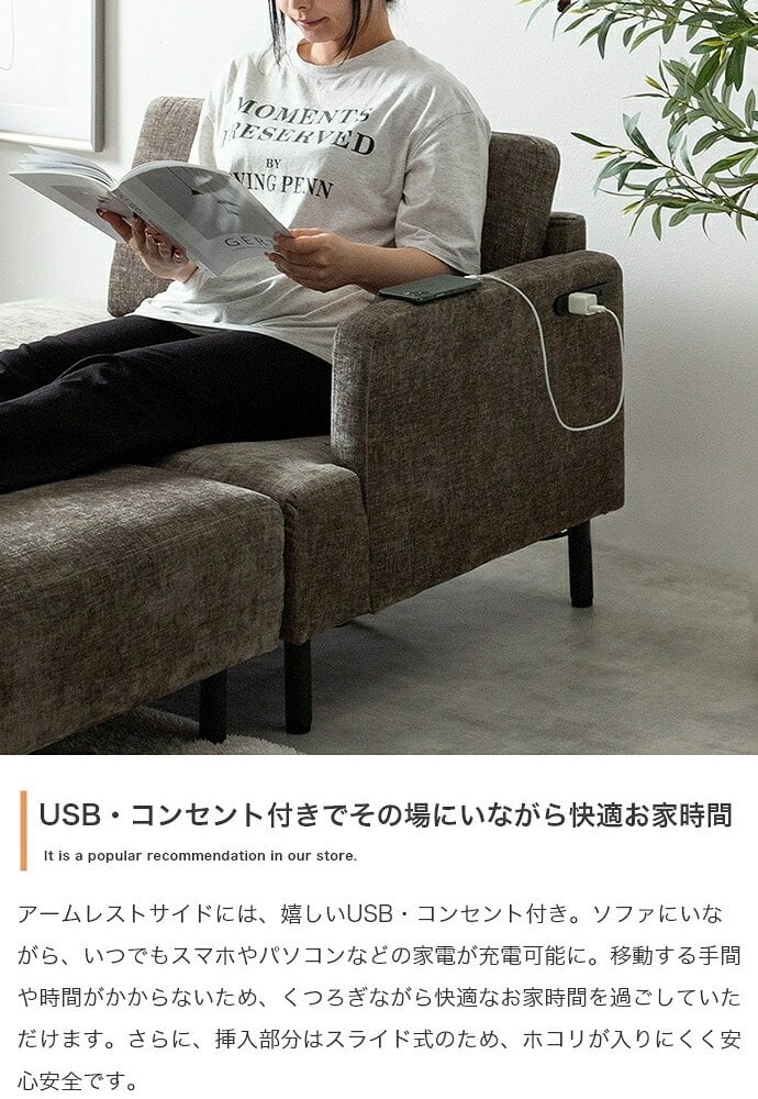 ソファベッド カウチ ワイドサイズ オットマン 2点セット USB コンセント付き 二人掛け 2P コーナー L字型 l字 エル ごろ寝 ソファ ロー フロアソファー 1人暮らし 1R 1LDK レイアウト自由 組み換え ファブリック PVC 高級感