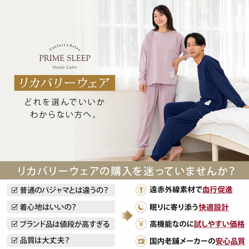 【Thank You|セットアップ|メンズ】Hotel Calm ルームウェア|コンフォート スタイル パジャマ  リカバリーウェア 血行促進 ギフト 父の日 敬老の日 誕生日【送料無料】