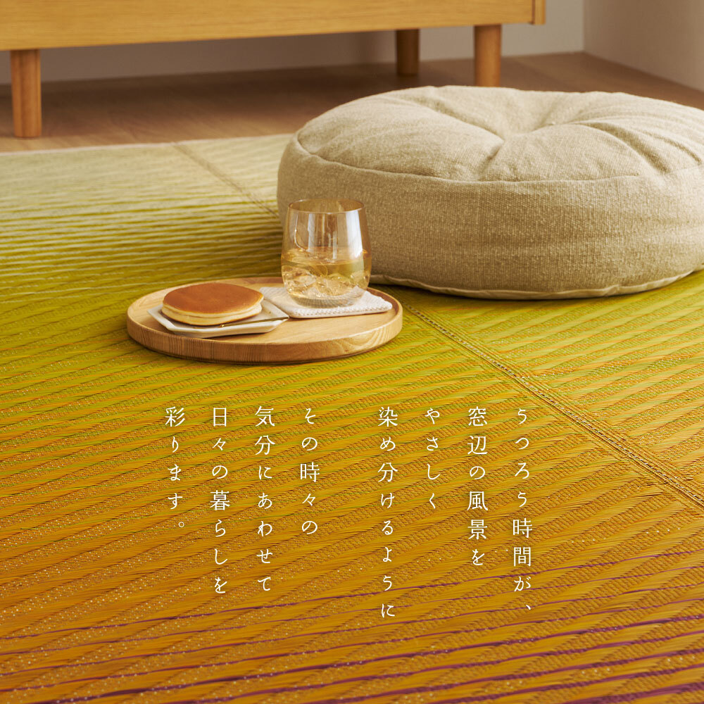 い草ラグ 彩風 いろかぜ 裏貼り 約180×180cm 約180×240cm 約2畳 約3畳 天然い草100％ 紋織 グラデーション アートデザイン 不織布 四方縁 抗カビ 消臭 ブルー パープル 夏用 涼感 ラグマット 折りたたみ 和モダン 和風