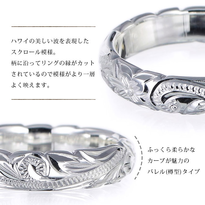 ハワイアンジュエリー リング 刻印 無料 誕生石入れ可 1号～9号 幅約3.5mm スクロール シルバー925 ギフト対応可 指輪 ピンキーリング 小さいサイズ BY THE SEA バイザシー 彼女 妻 女性 レディース 誕生日 ハロウィン 【品番：SR201-PINKY】