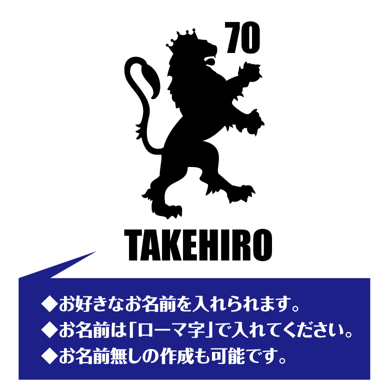 【名入れ】古希祝い 長袖 Tシャツ 【紋章 B】　ドライTシャツ 70歳のお祝い 誕生日 プレゼント ギフト 男性 女性 メンズ レディース 名入れ無料 お祝い サプライズ 記念品 シャツ