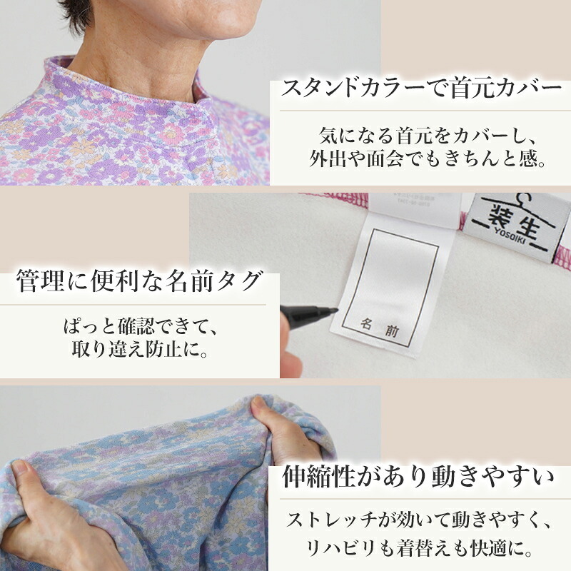 シニアファッション レディース 80代 70代 60代 90代 秋冬 あったか [装生] 日本製 乾燥機対応 起毛 花柄 スナップボタン 前開き ブラウス おばあちゃん 服 誕生日 プレゼント 婦人服 女性 ハイミセス ミセス 祖母 お年寄り 老人 高齢者（csf-ft4-yi0112）