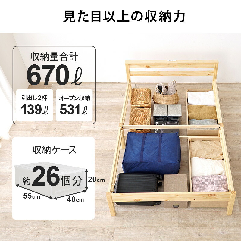 ベッド 寝具 セミダブル 収納 フレームのみ 薄型スタンダードボンネルコイルマットレス付き 幅123 長さ207 高さ61cm 棚付き 宮付き コンセント付き 頑丈 丈夫 すのこ 敷き 下収納 引き出し付き