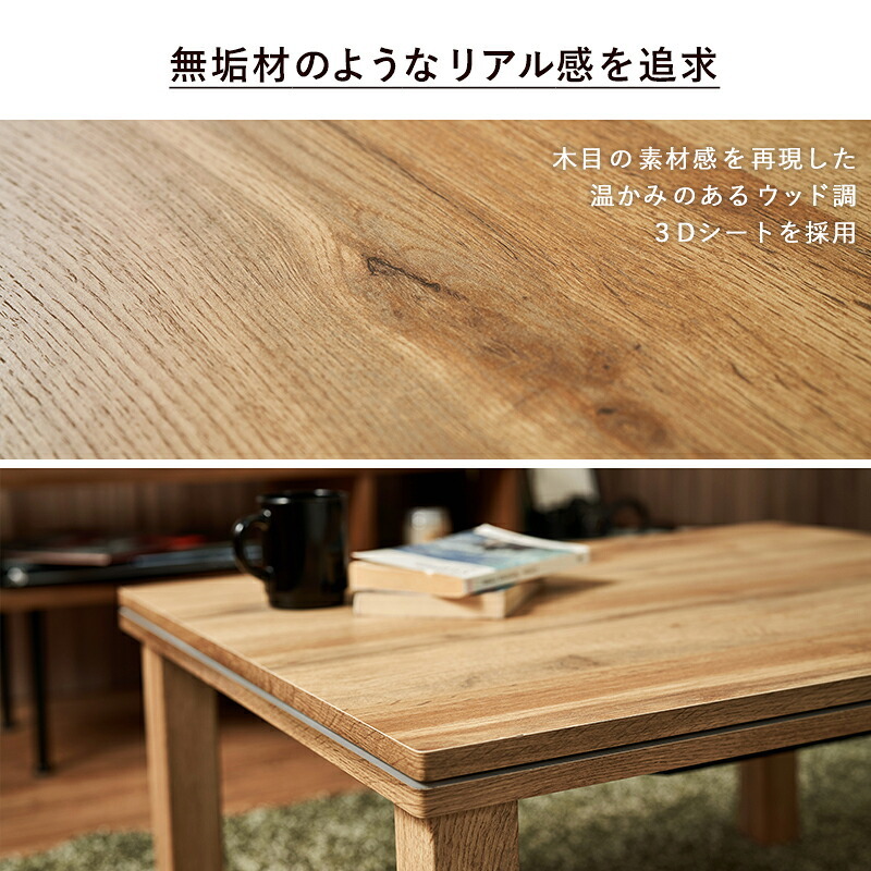 こたつ2点セット こたつ+うす掛け布団 2点セット カルテスビケ 75×60cm リアルな木目柄 省エネ コンパクト 一人暮らし ワンルーム 組立式 こたつ テーブル 布団 カルテス7560+ビケ7560 こたつセット こたつテーブル こたつ掛け布団 新生活