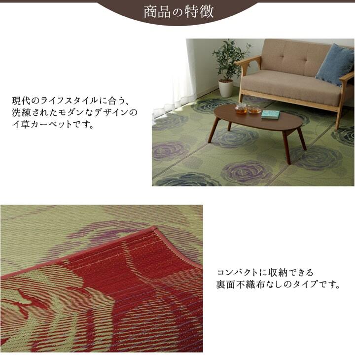 夏ラグ 夏用カーペット 純国産 い草花ござカーペット 『ラビアンス』 江戸間6畳(約261×352cm）