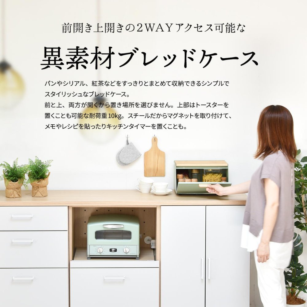 波形ブレッドケース ONBC-0067 斜めタイプ キッチン収納 スパイスラック マグネット パンケース キャニスター ストッカー 上開き 前開き 両開き ブレッドケース ブラック ホワイト キッチン収納 木製 北欧 バンブー 竹製 トースター おしゃれ すっきり 収納