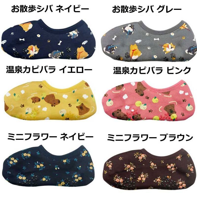 ★新作入荷★ カバーソックス ぽかぽか ソックス 靴下 暖かい レディース  靴下カバー ルームソックス ねこ フラワー ぽかぽかソックス あったか 北欧 旅行 冬 フットカバー 滑り止め付き かわいい 裏起毛 裏ボア あったかい ネコ ショート 介護 訪問 3D 立体