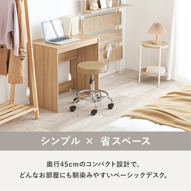 デスク チェア パソコン 木目調 PC PC台 省スペース 作業台 机 作業机 ドレッサー 一人暮らし おしゃれ ワーク 勉強机 学習机 新生活