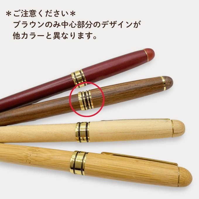 【送料無料 名入れ】木製 ボールペン ペン ギフト プレゼント 記念品 名前入り 文房具 おしゃれ 退職 誕生日 男性 女性 就職祝い 転職祝い 敬老の日 父の日 母の日