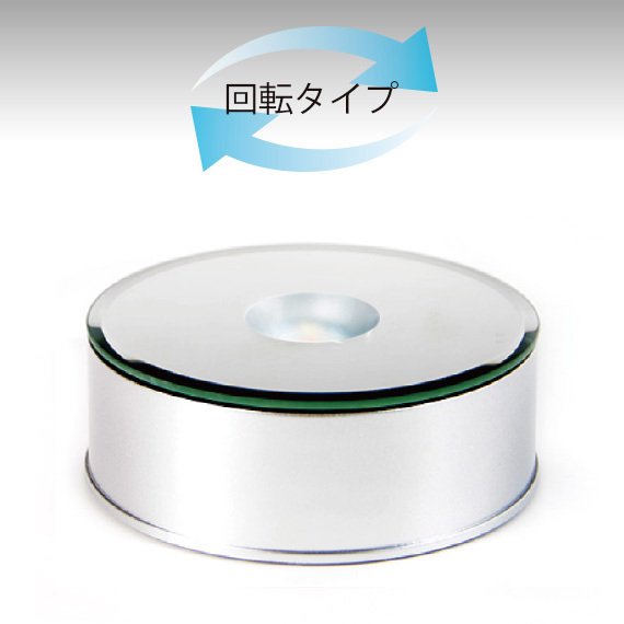 【在庫限り】 ディスプレイ ライト スタンド LED 台座 NKLS-19SL クリスタル ガラス フィギュア