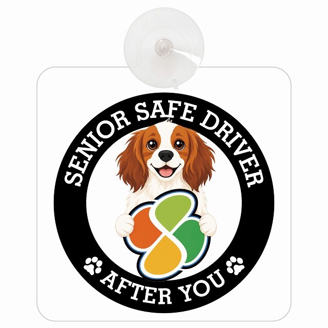 カーサイン 高齢者マーク SENIOR SAFE DRIVER コーイケルホーンディエ 車内用 吸盤タイプ 収れん火災防止タイプ 肉球 日本製 車 ステッカー